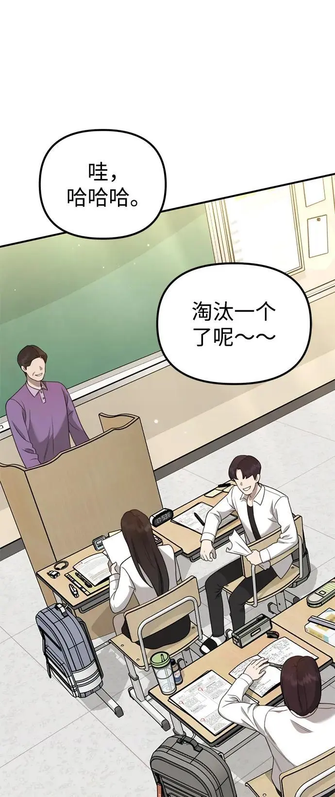 [第11话] 生辰八字 第76页
