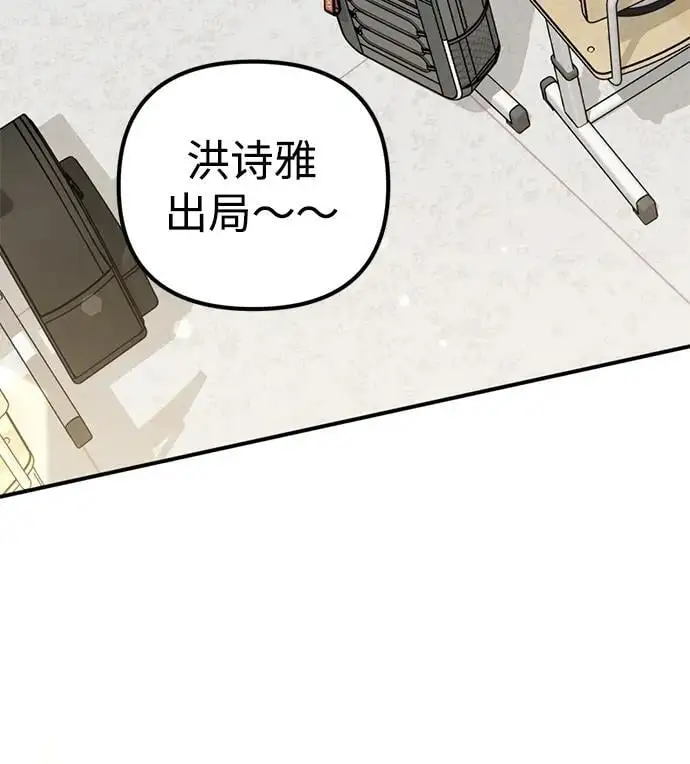 [第11话] 生辰八字 第77页