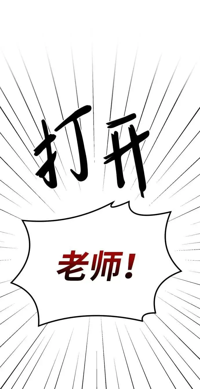 [第11话] 生辰八字 第81页