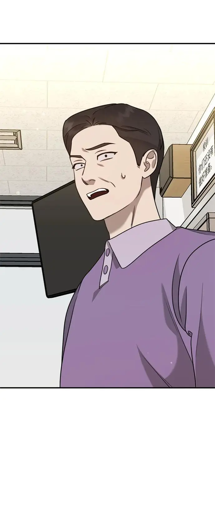 [第11话] 生辰八字 第83页