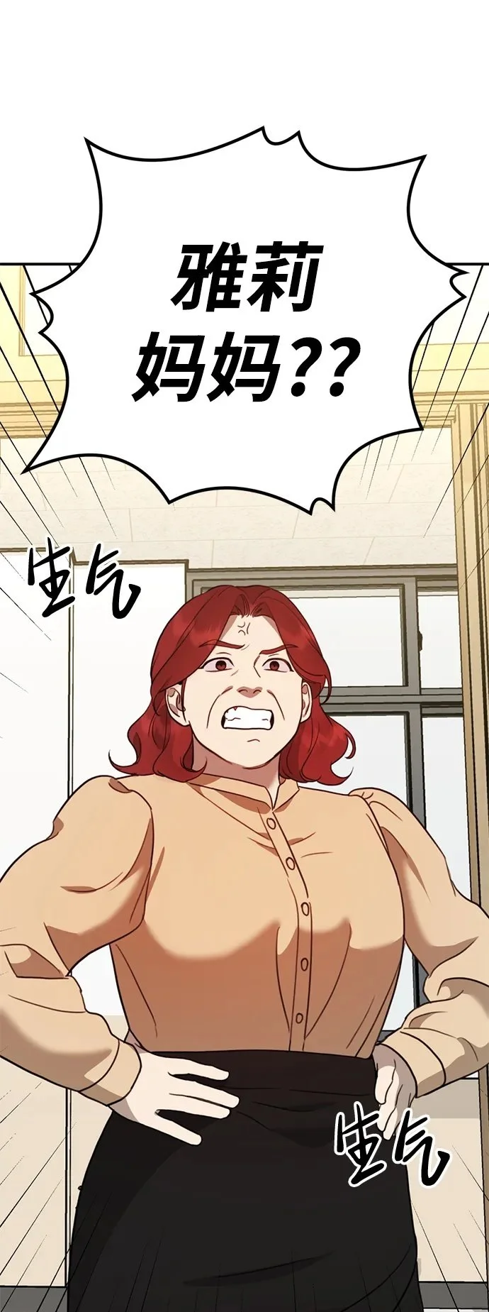 [第11话] 生辰八字 第86页