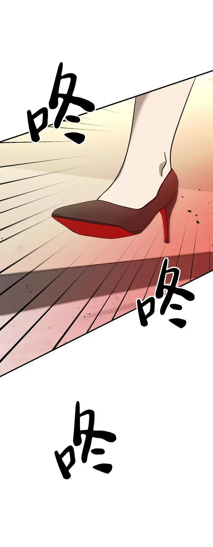 [第11话] 生辰八字 第88页