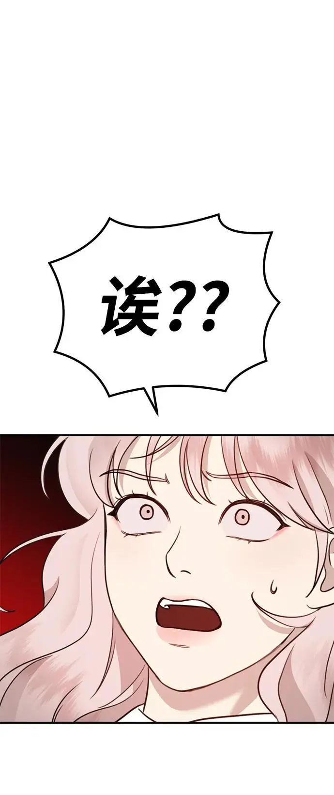 [第11话] 生辰八字 第90页