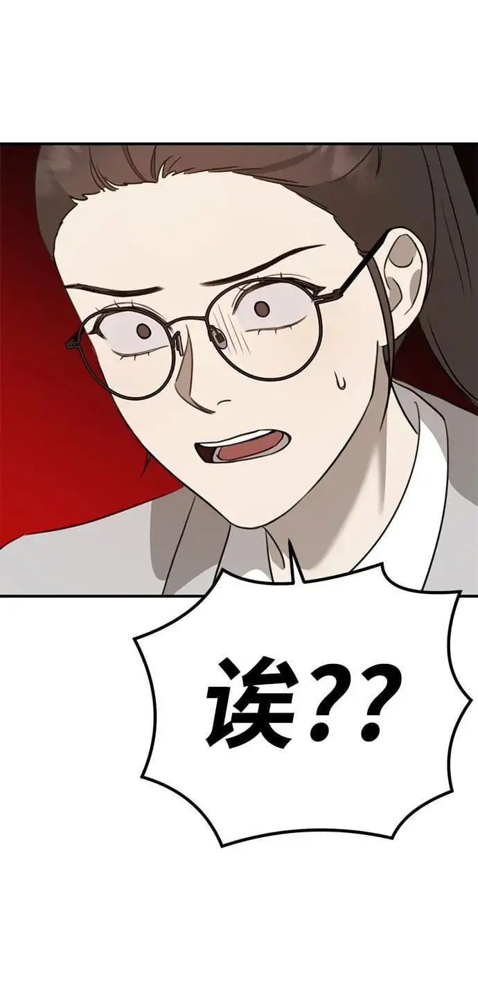 [第11话] 生辰八字 第91页