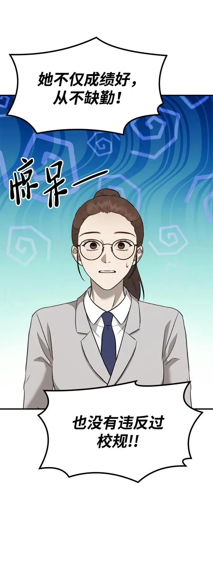 [第11话] 生辰八字 第95页