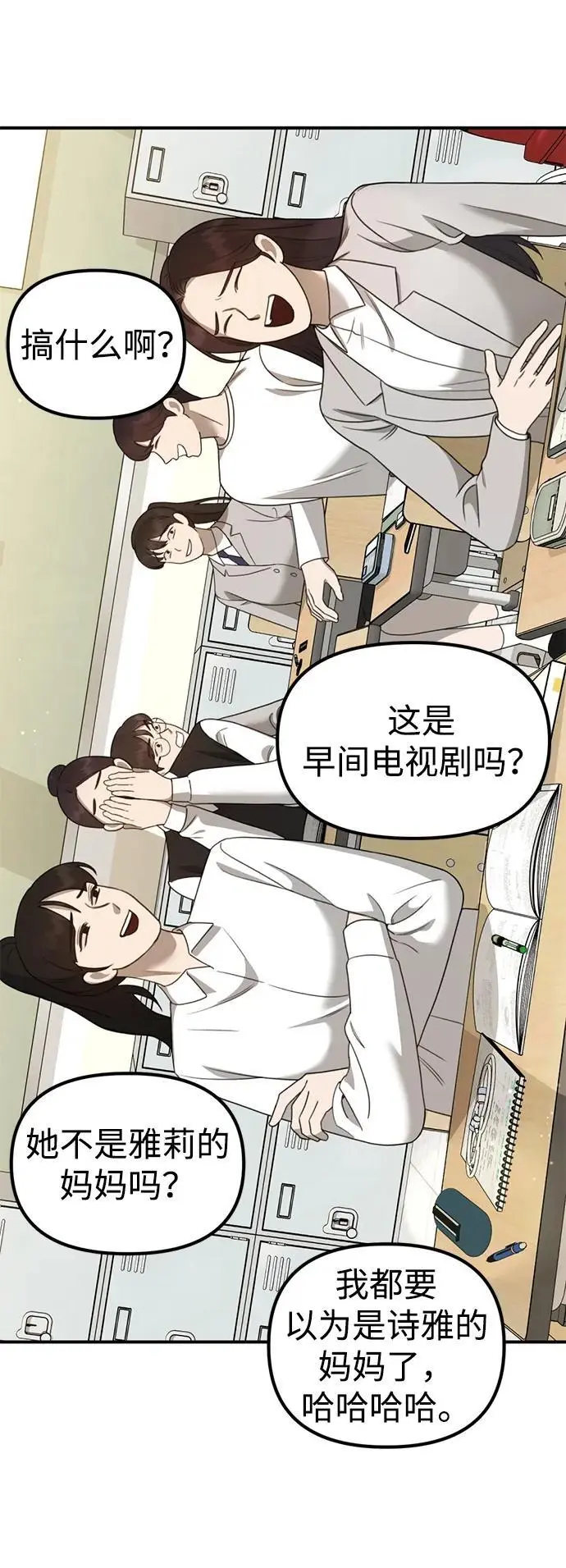 [第11话] 生辰八字 第96页
