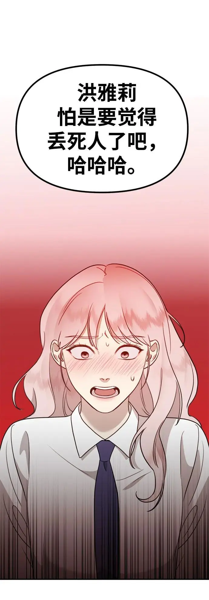 [第11话] 生辰八字 第97页