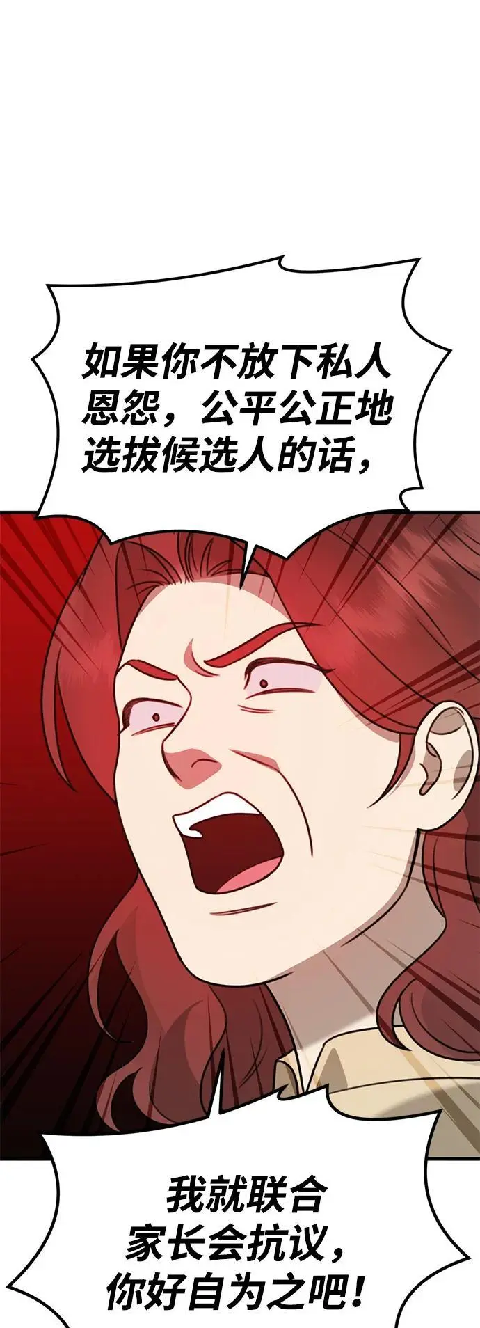 [第11话] 生辰八字 第98页