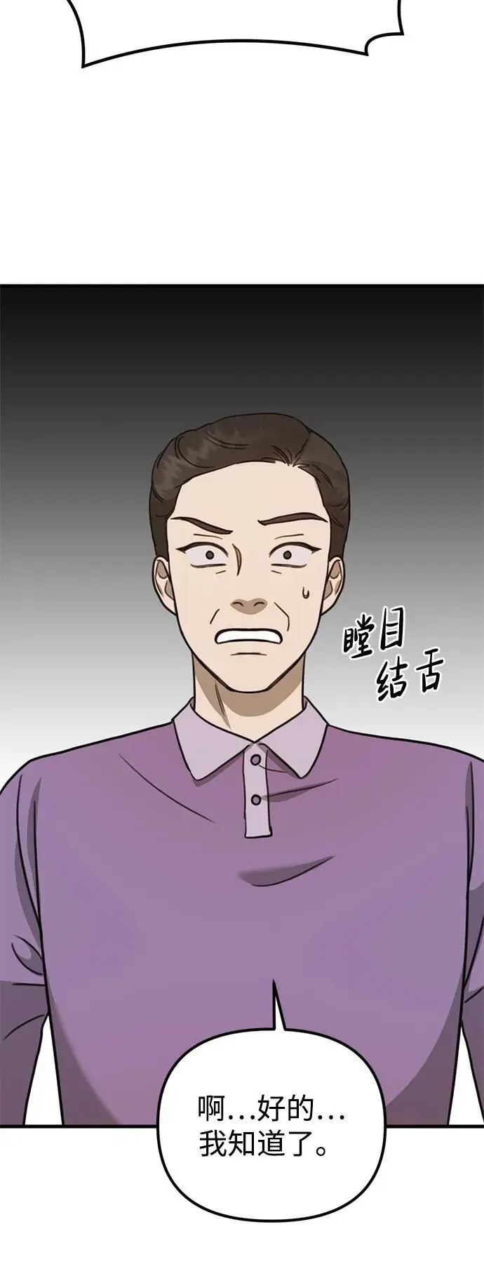 [第11话] 生辰八字 第99页