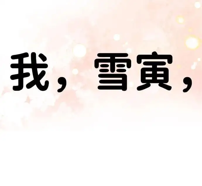 [第11话] 生辰八字 第109页