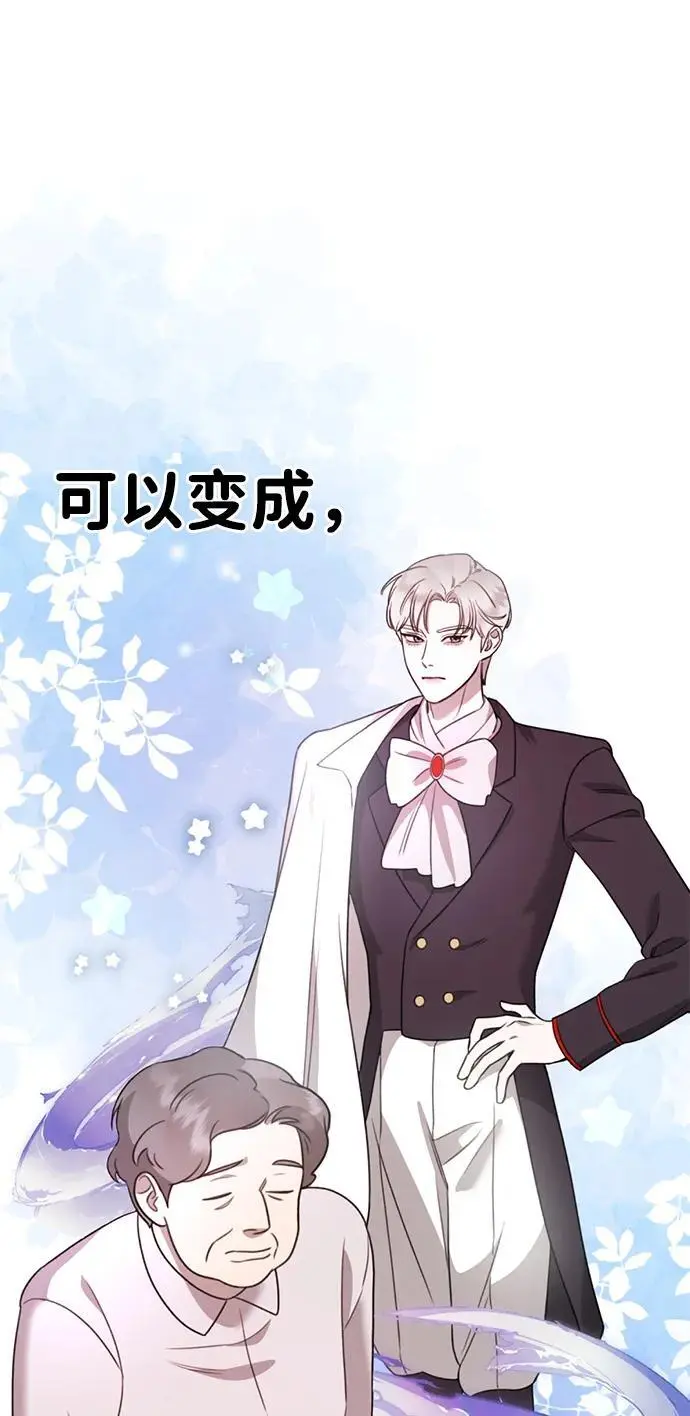 [第11话] 生辰八字 第110页