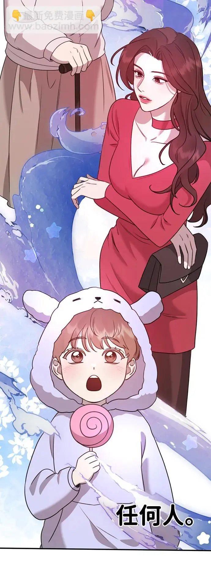 [第11话] 生辰八字 第111页