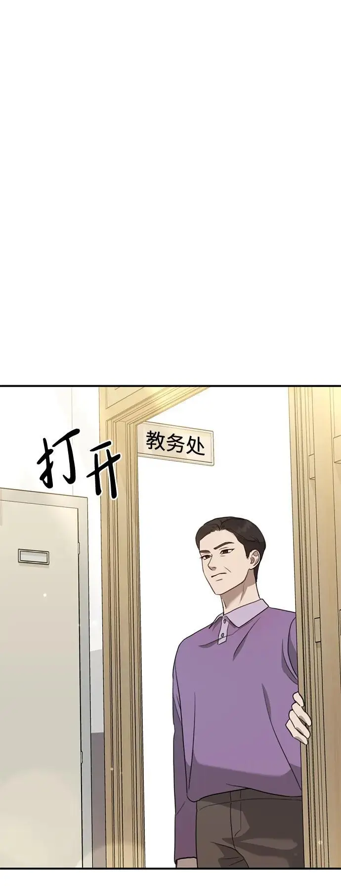 [第11话] 生辰八字 第112页