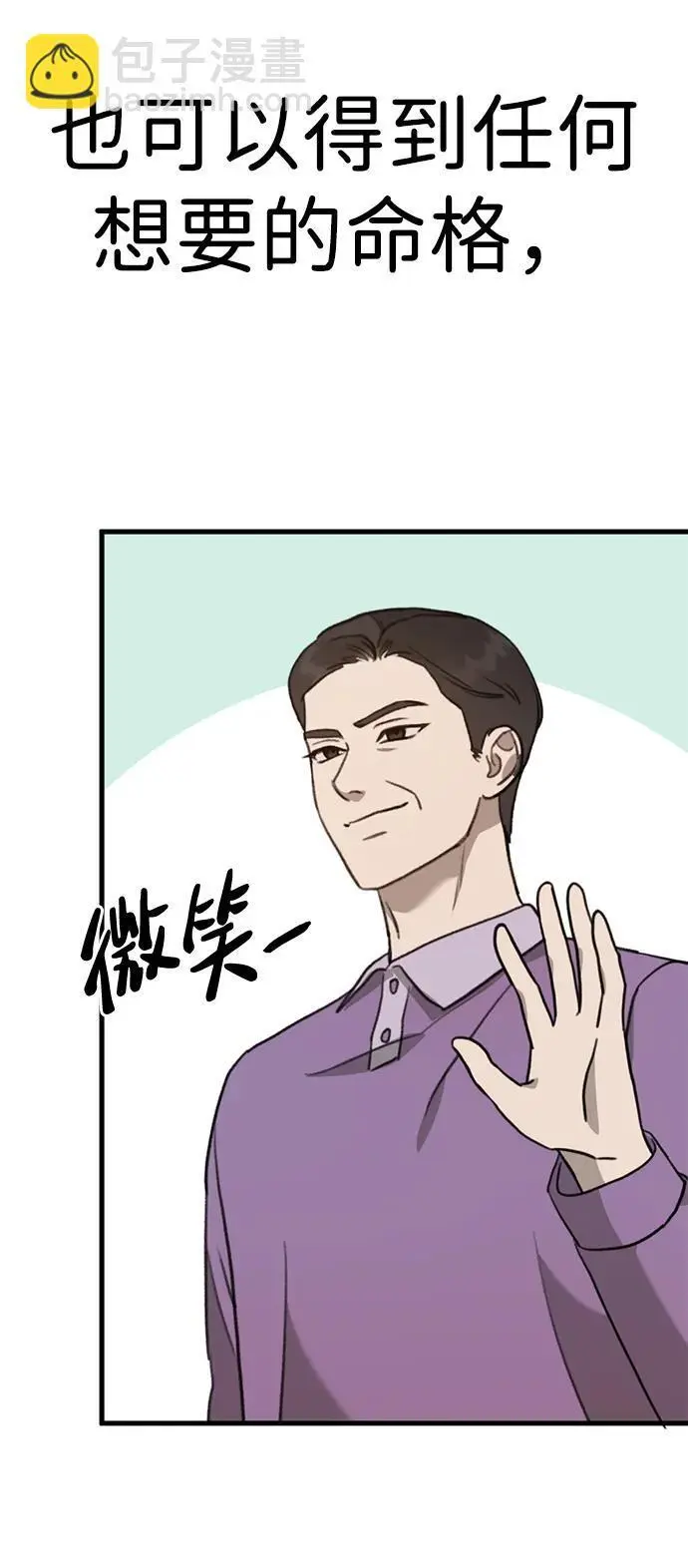 [第11话] 生辰八字 第113页
