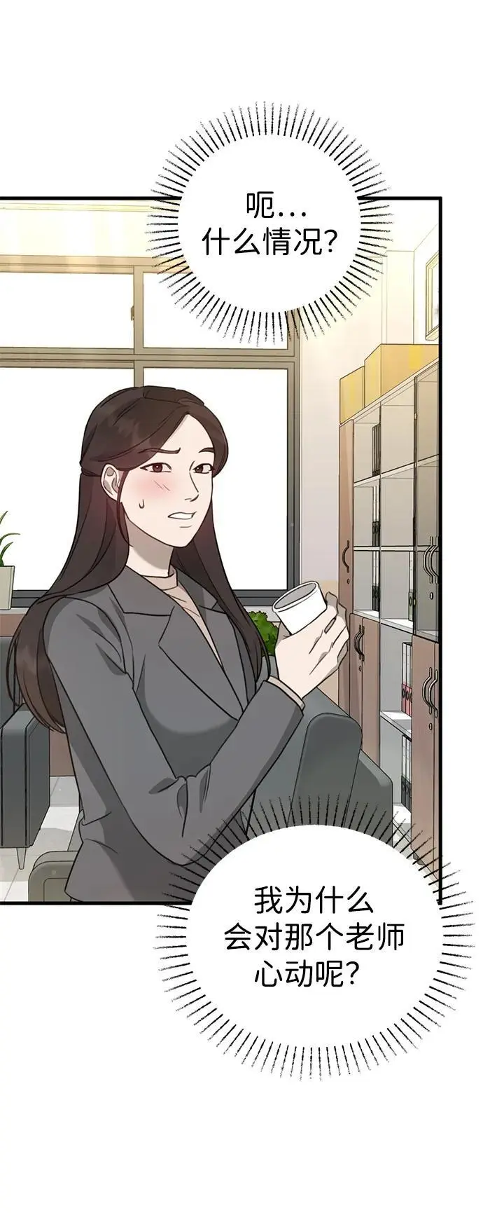 [第11话] 生辰八字 第114页
