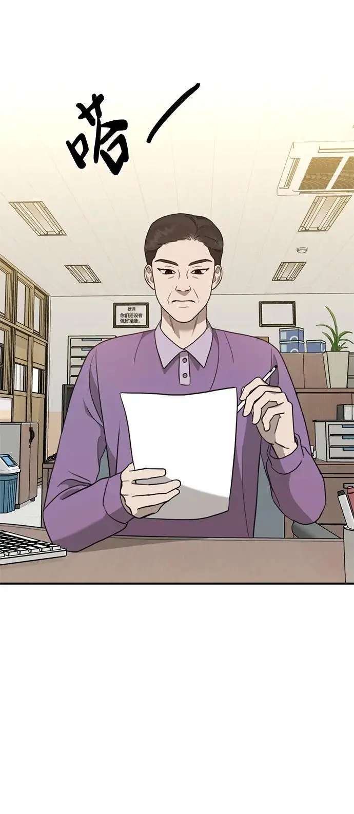[第11话] 生辰八字 第115页