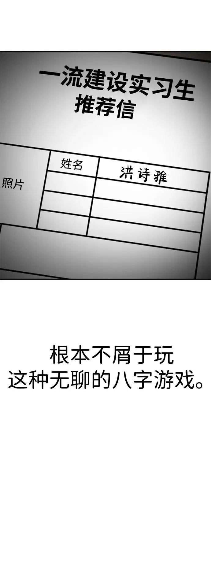 [第11话] 生辰八字 第119页