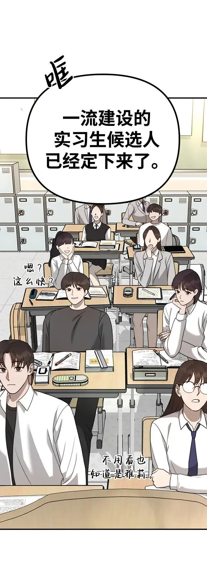 [第11话] 生辰八字 第120页