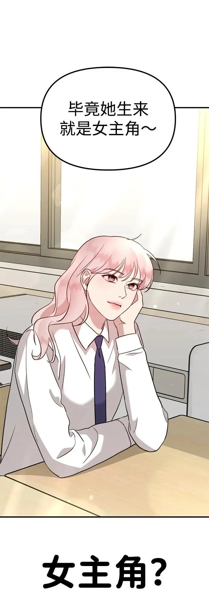 [第11话] 生辰八字 第122页
