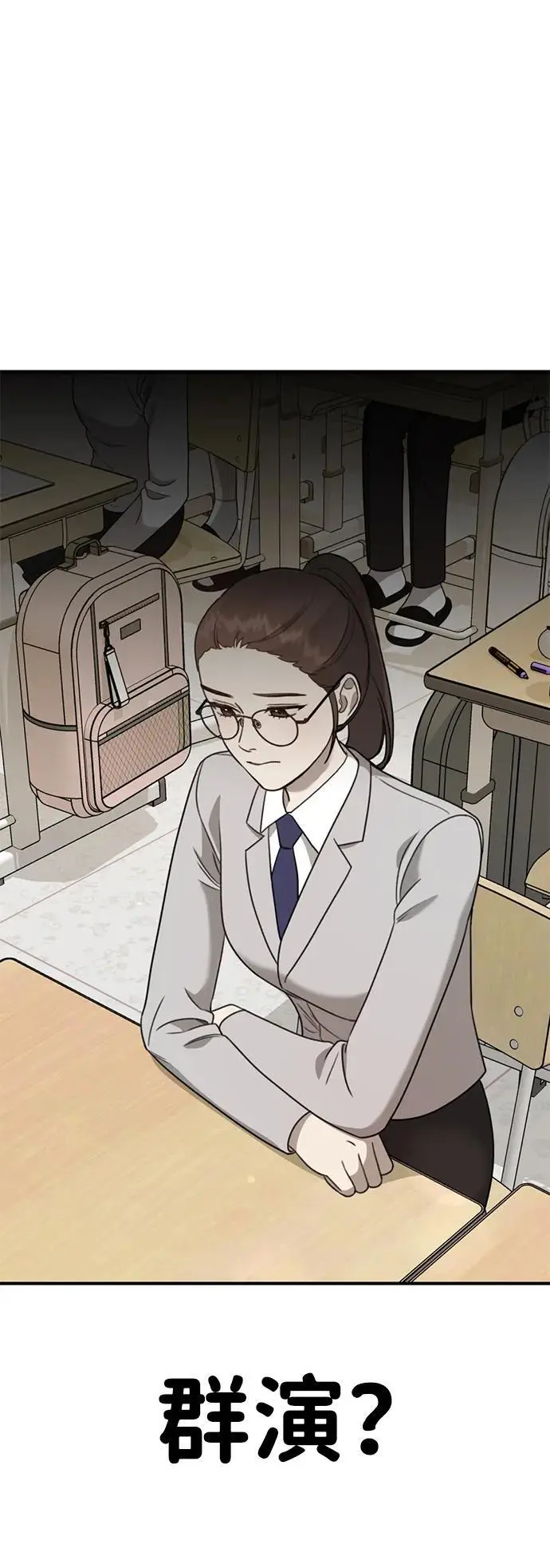 [第11话] 生辰八字 第123页