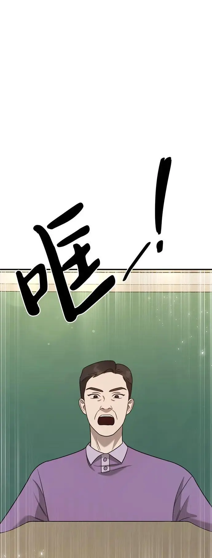 [第11话] 生辰八字 第124页