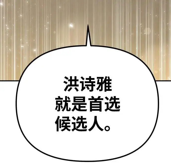 [第11话] 生辰八字 第125页