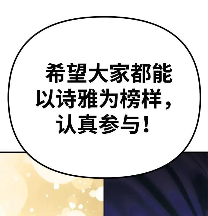 [第11话] 生辰八字 第127页