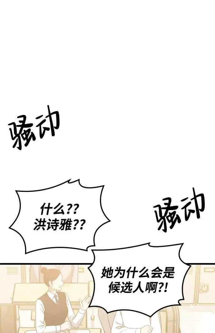 [第11话] 生辰八字 第129页