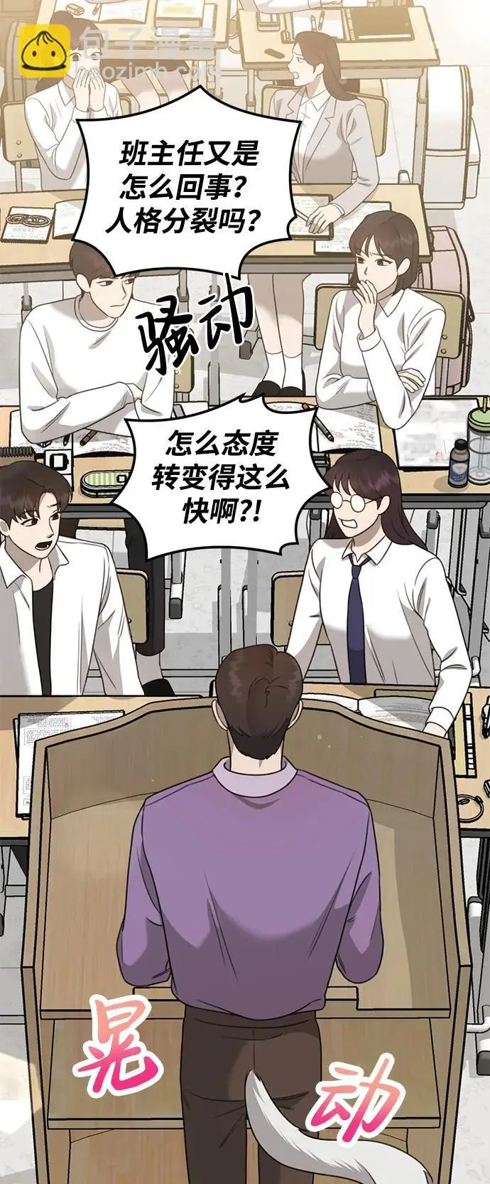 [第11话] 生辰八字 第130页