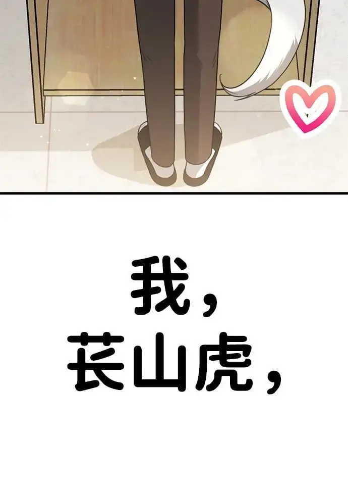 [第11话] 生辰八字 第131页