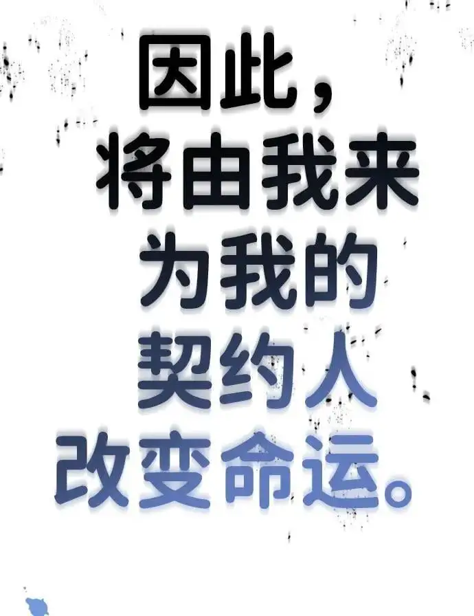 [第11话] 生辰八字 第139页