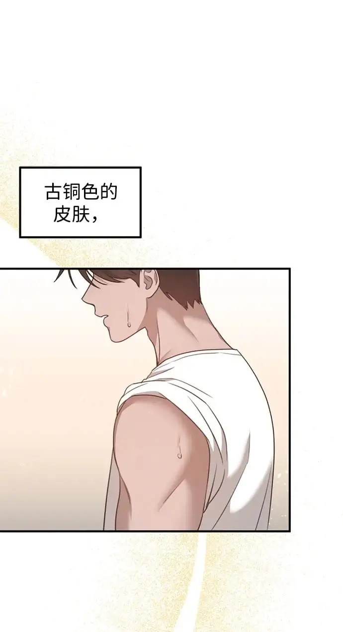 [第10话] “跟我组队吧。” 第2页