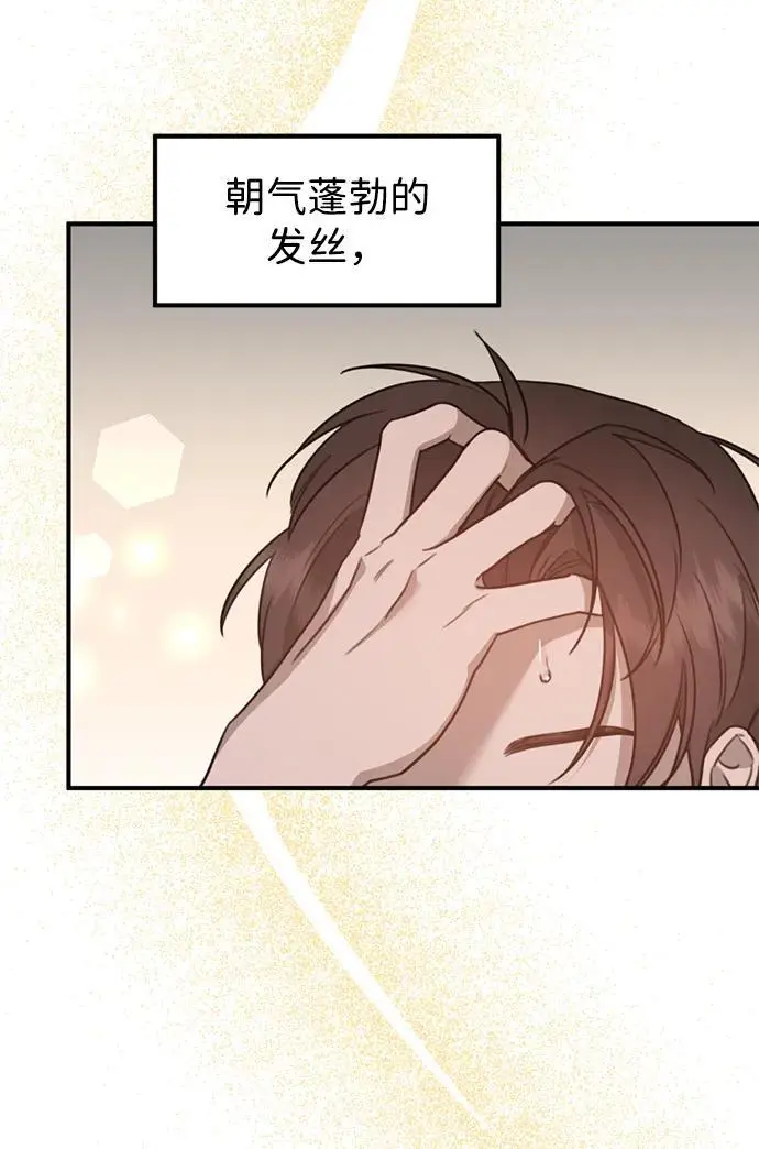 [第10话] “跟我组队吧。” 第3页