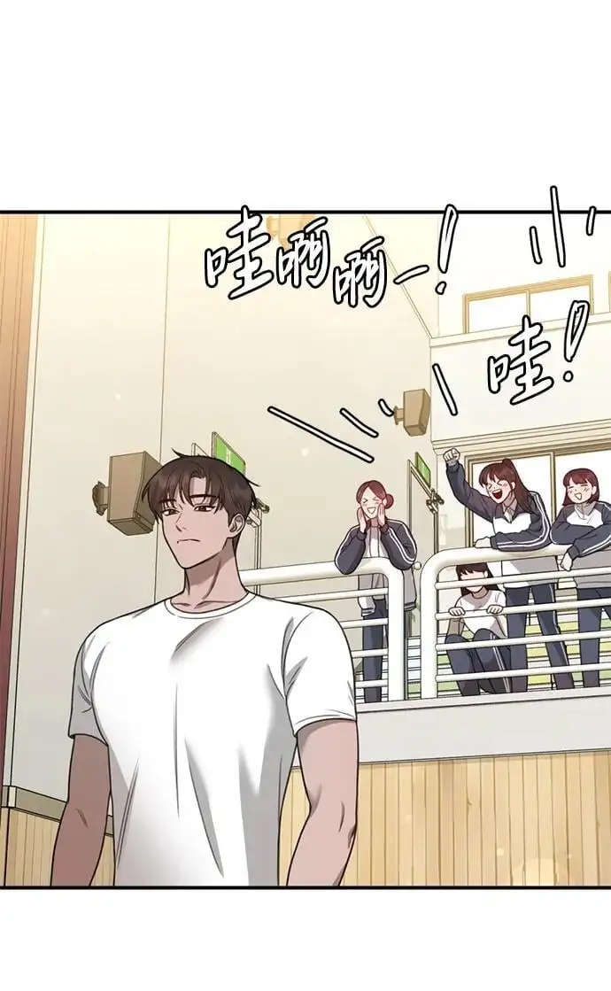 [第10话] “跟我组队吧。” 第6页