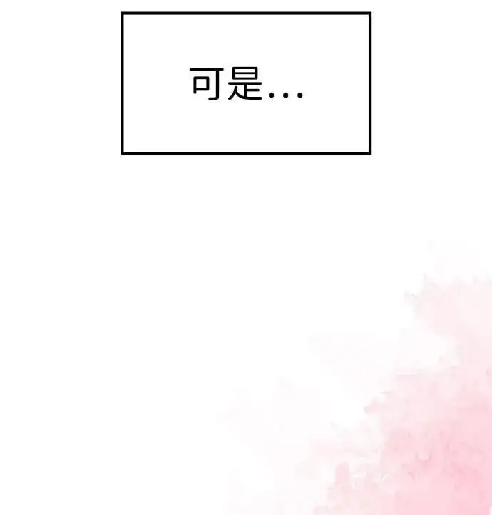 [第10话] “跟我组队吧。” 第10页