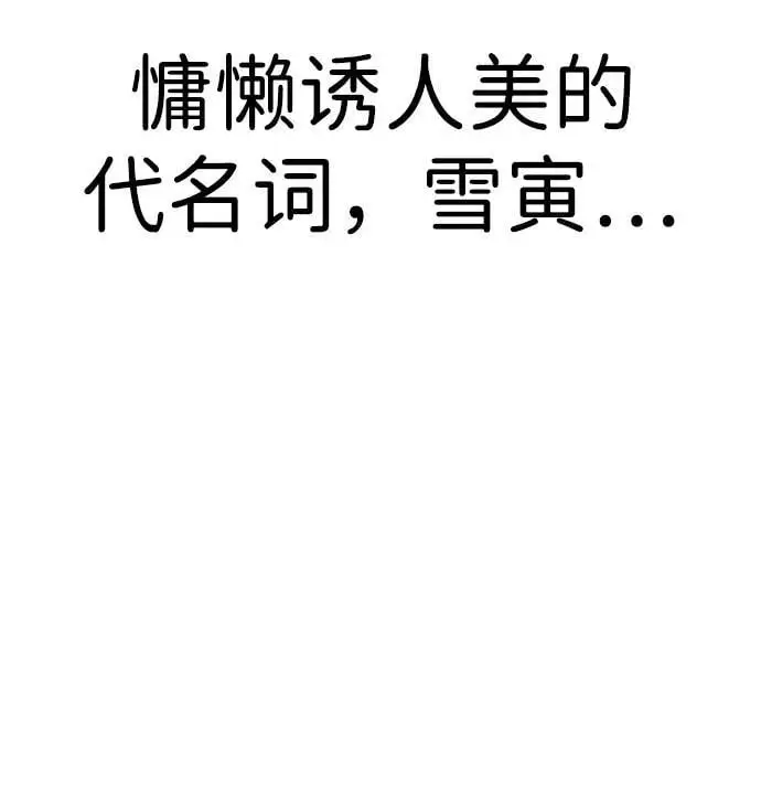 [第10话] “跟我组队吧。” 第15页