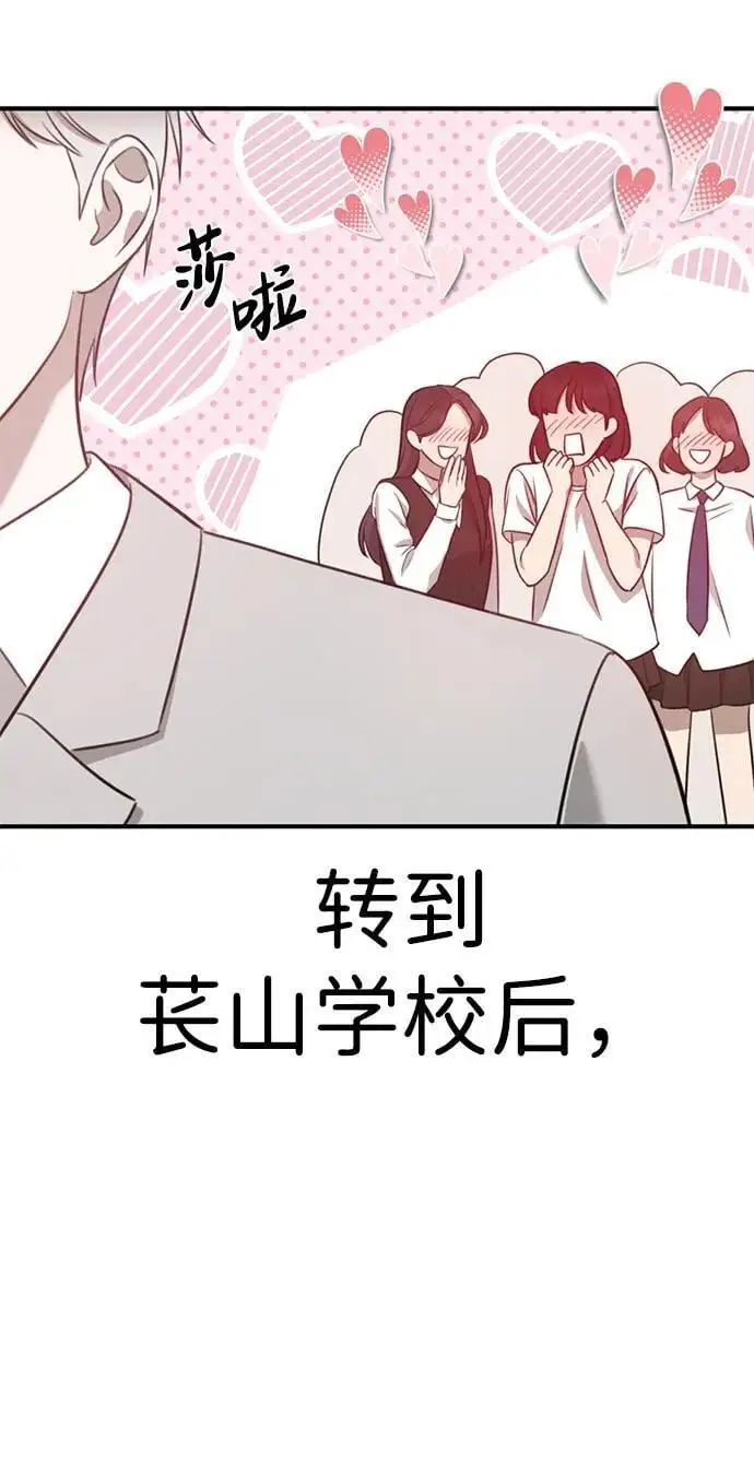 [第10话] “跟我组队吧。” 第16页