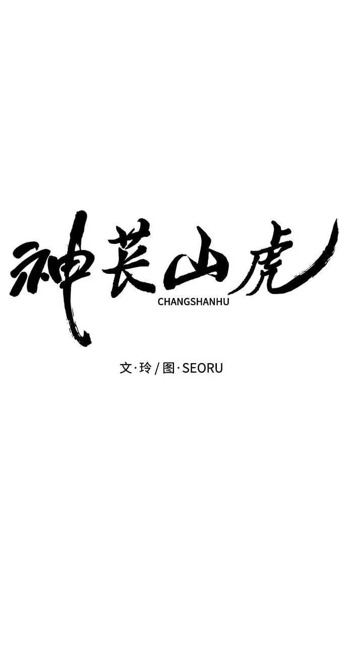 [第10话] “跟我组队吧。” 第20页