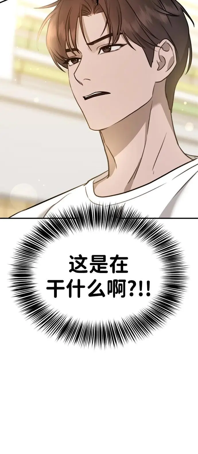 [第10话] “跟我组队吧。” 第27页