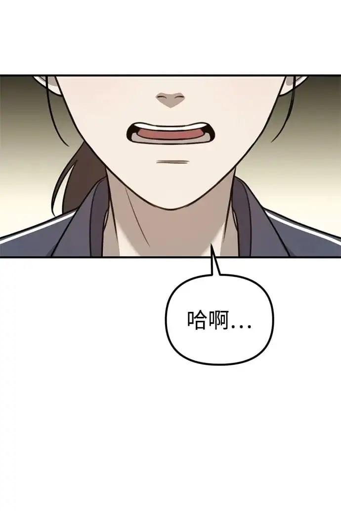 [第10话] “跟我组队吧。” 第29页