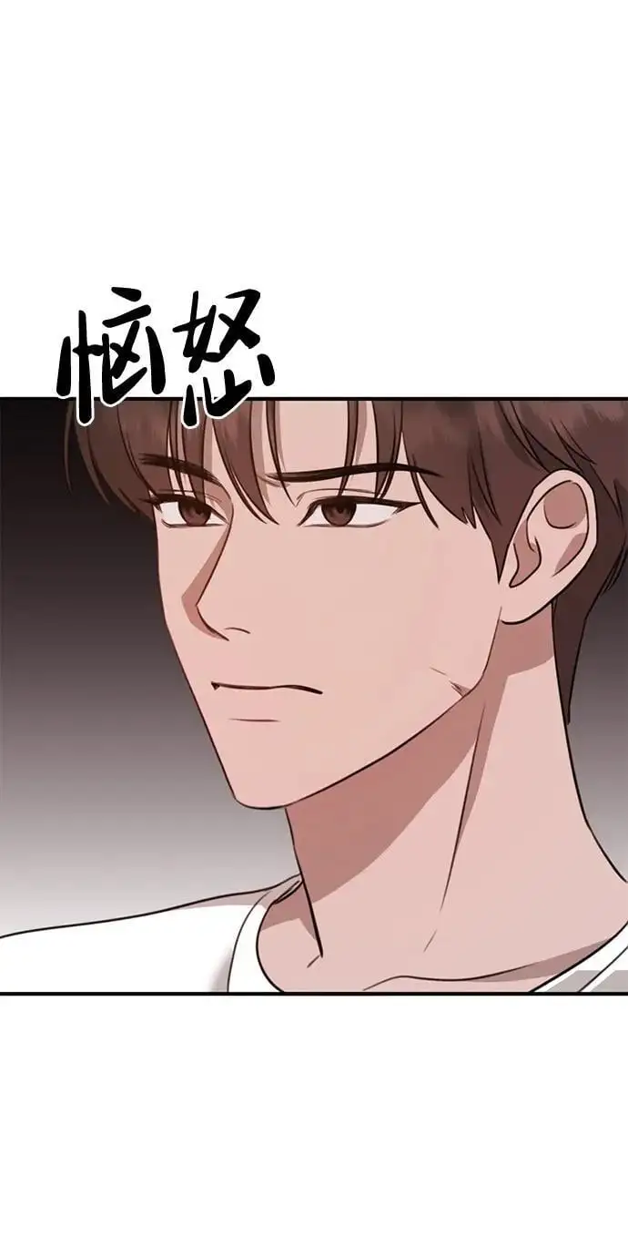 [第10话] “跟我组队吧。” 第34页