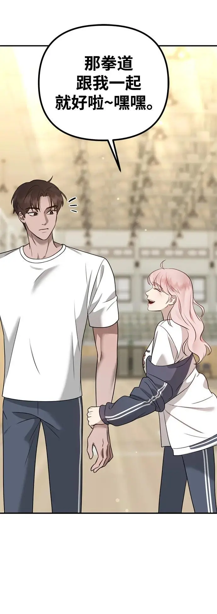 [第10话] “跟我组队吧。” 第36页