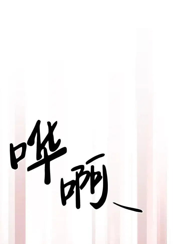 [第10话] “跟我组队吧。” 第42页