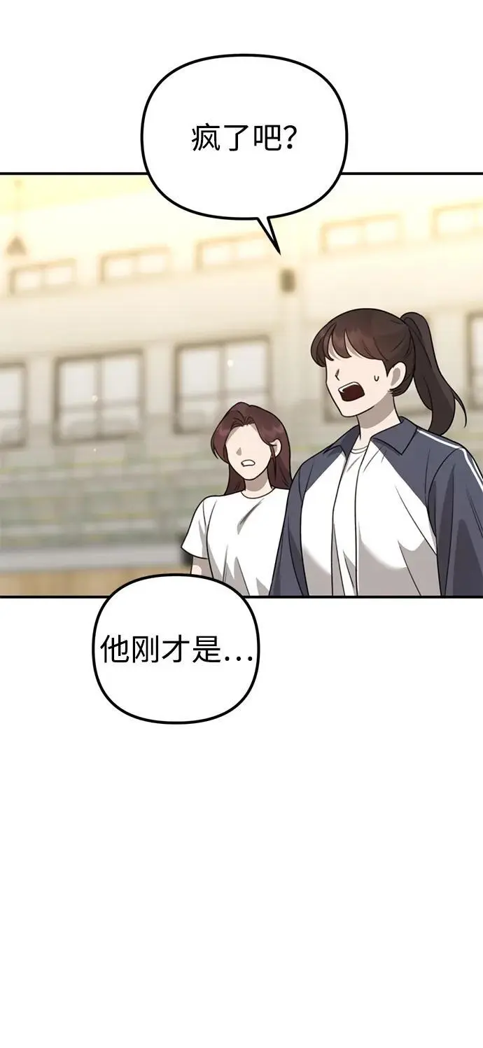 [第10话] “跟我组队吧。” 第48页