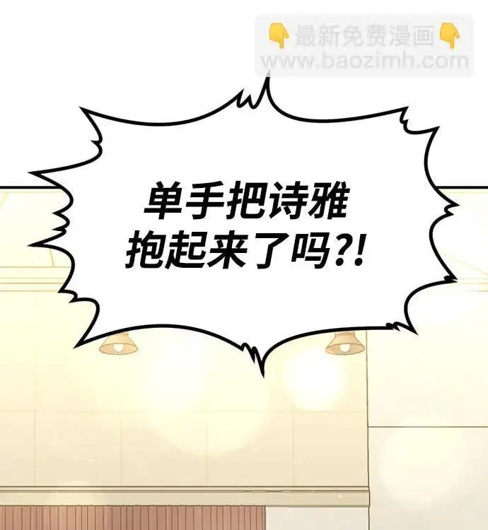 [第10话] “跟我组队吧。” 第49页