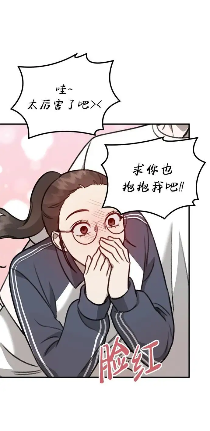 [第10话] “跟我组队吧。” 第51页