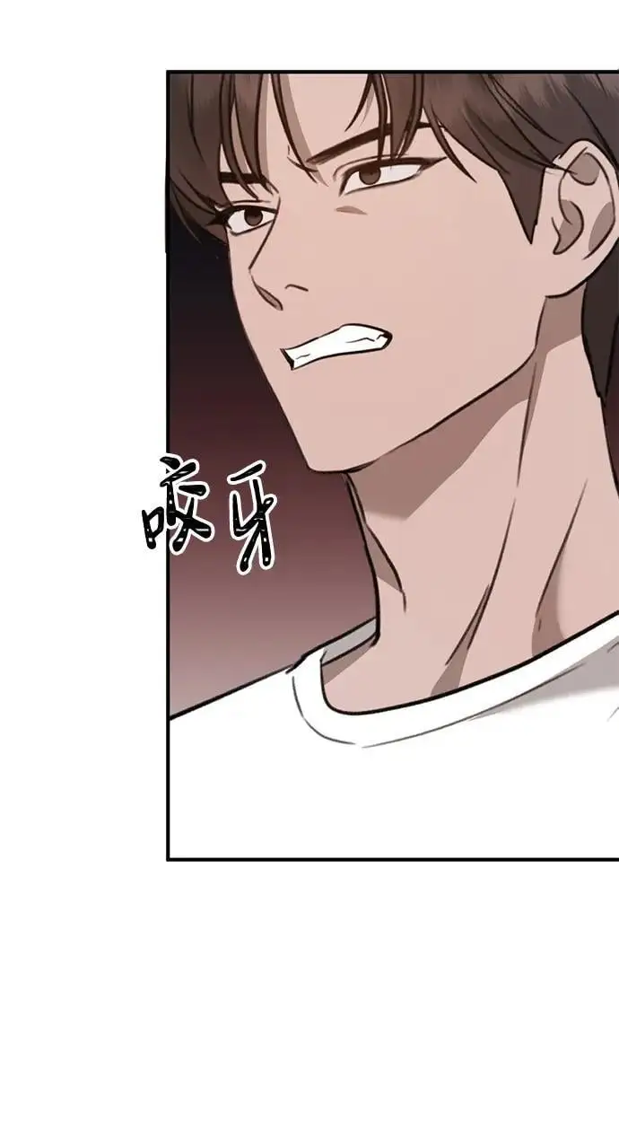 [第10话] “跟我组队吧。” 第52页