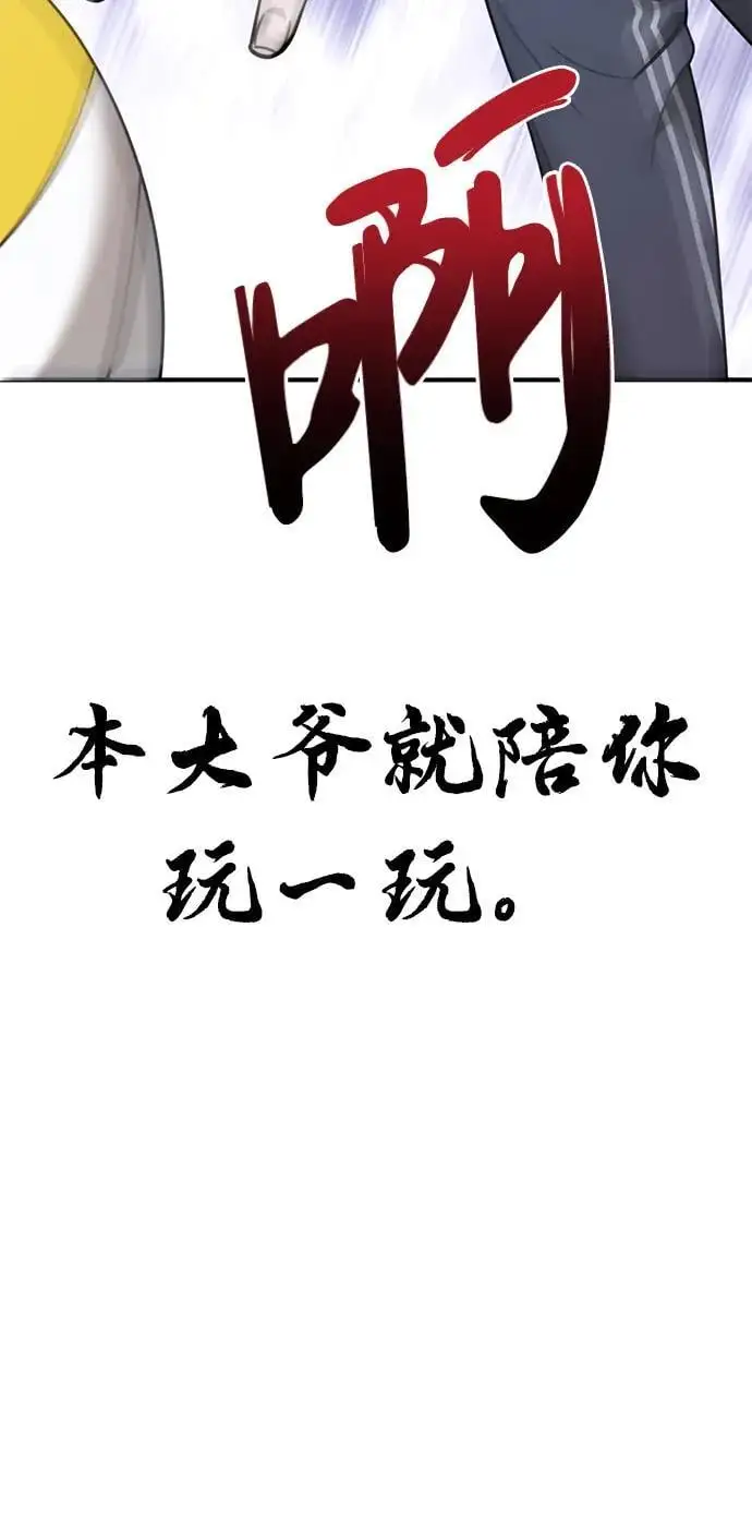 [第10话] “跟我组队吧。” 第56页