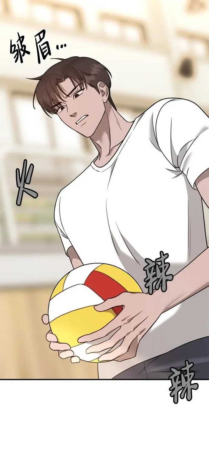 [第10话] “跟我组队吧。” 第59页
