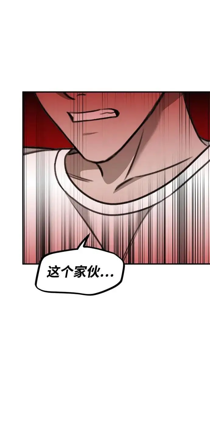 [第10话] “跟我组队吧。” 第64页